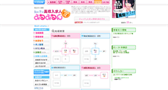 Desktop Screenshot of chugoku.mirumirun.com