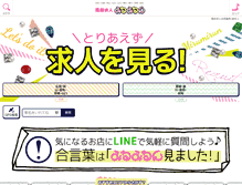 Tablet Screenshot of chugoku.mirumirun.com