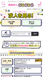Mobile Screenshot of hokuriku.mirumirun.com
