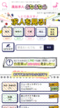 Mobile Screenshot of mirumirun.com
