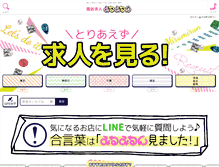 Tablet Screenshot of mirumirun.com