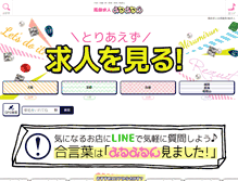Tablet Screenshot of kansai.mirumirun.com